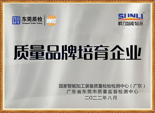 Quality brand cultivation enterprise