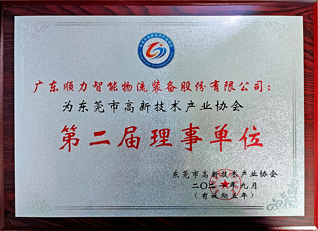 Dongguan High tech Enterprise Second Council Unit Plaque
