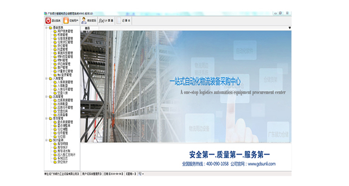 Information Management