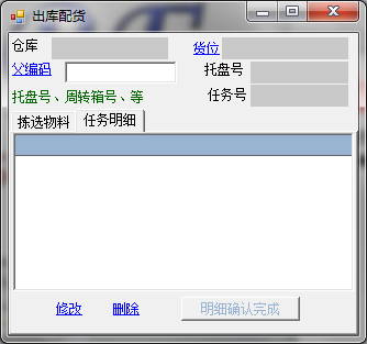 RF handheld terminal system