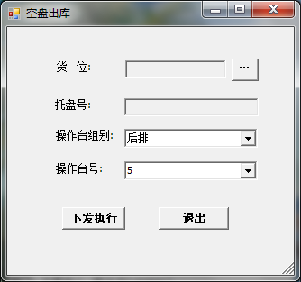 RF handheld terminal system