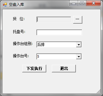 RF handheld terminal system