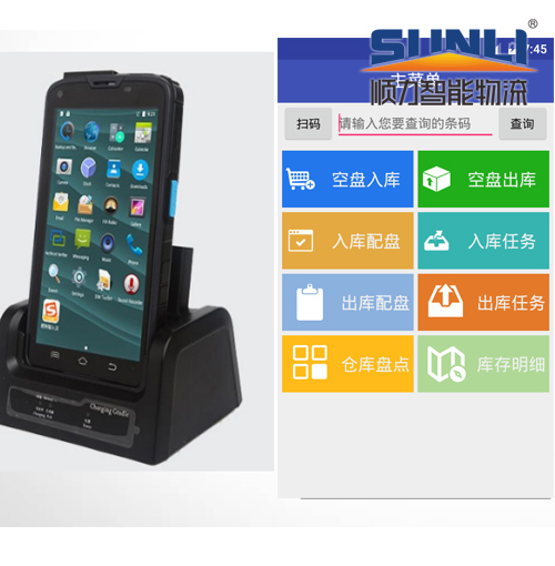 Introduction to Shunli WMS Android APP