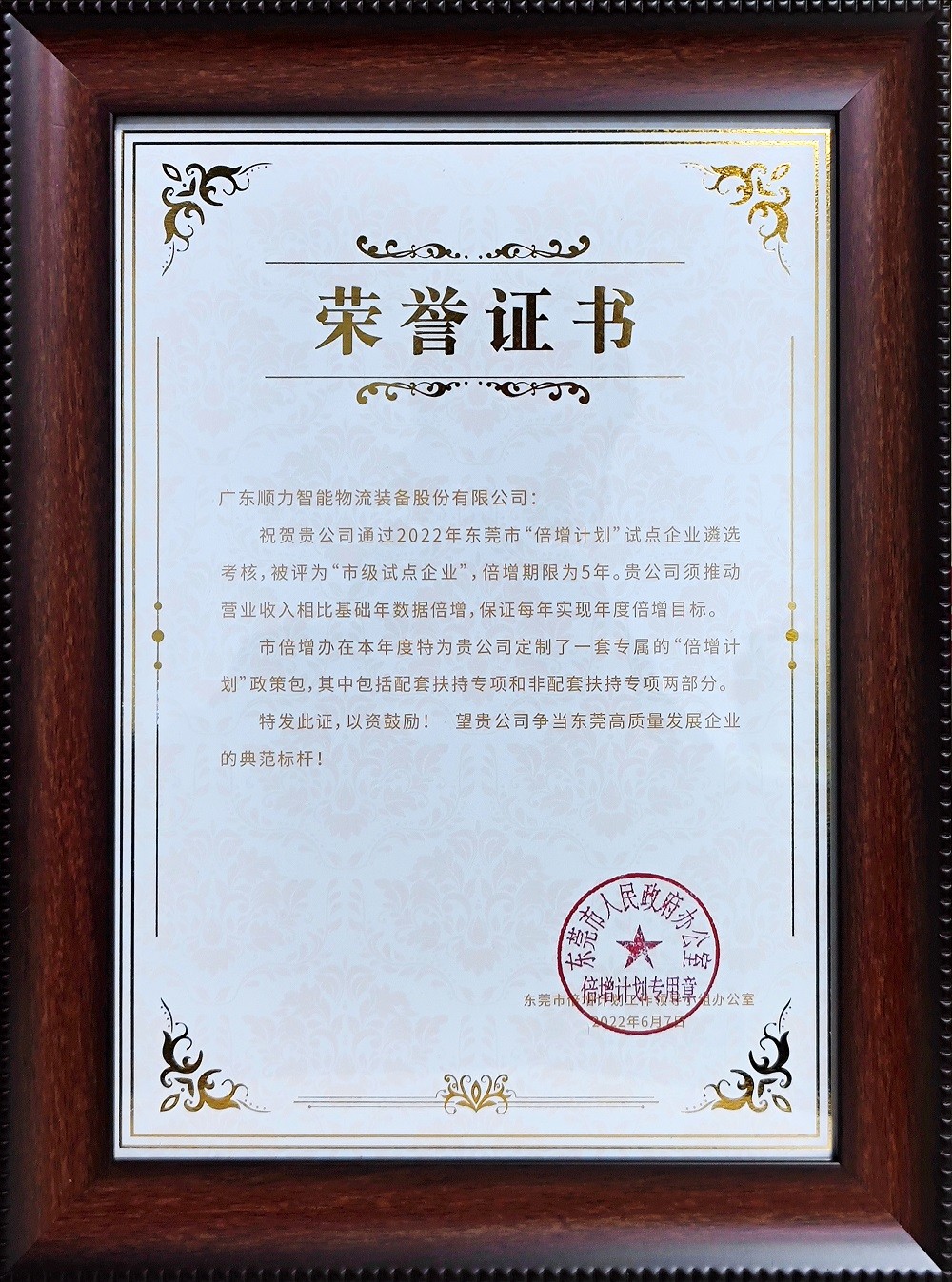 Pilot enterprises for the Doubling Plan