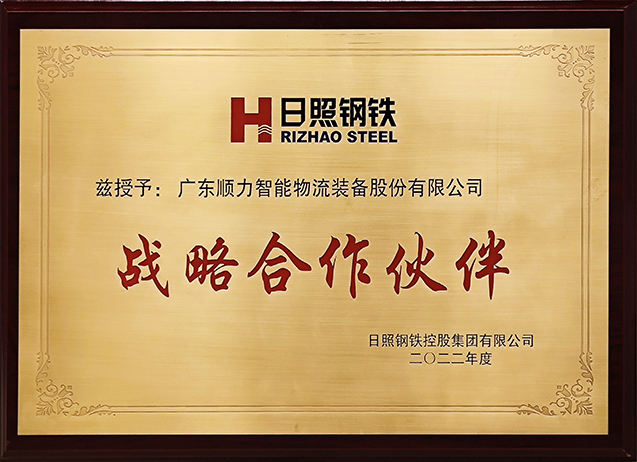 Strategic partner of Rizhao Steel