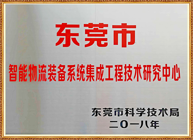 Engineering Technology Research Center