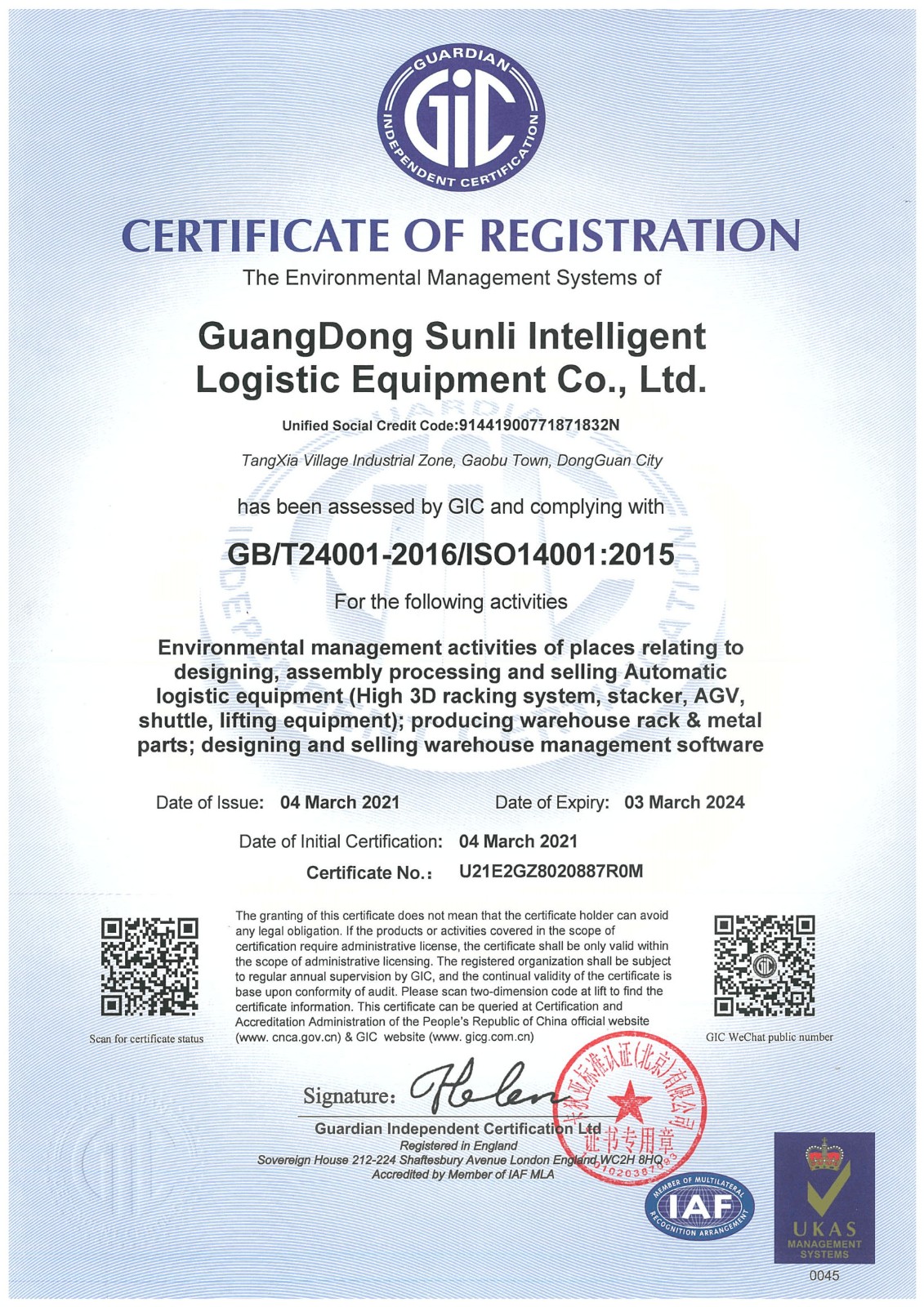 ISO9001 Quality Management System Certificate (2022)